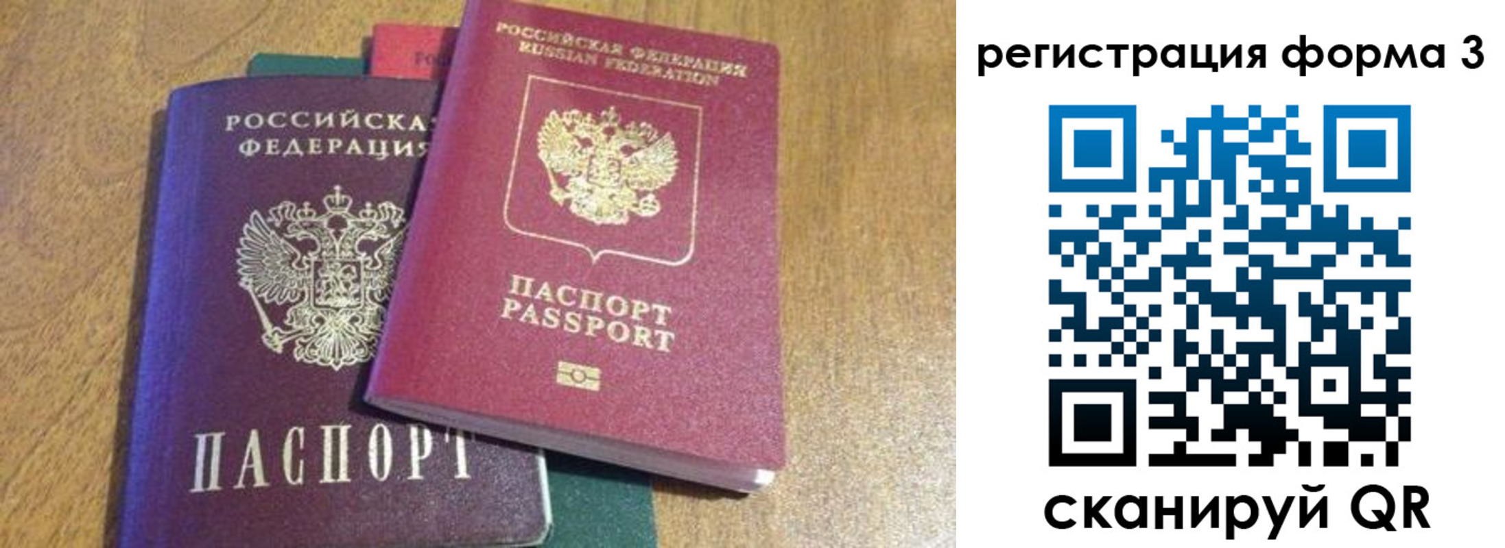 прописка ребенка в Краснослободске