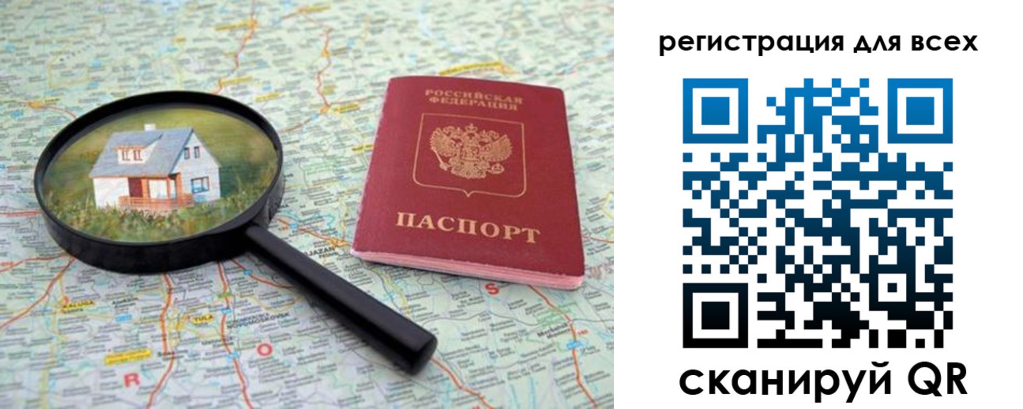 где прописаться в Краснослободске