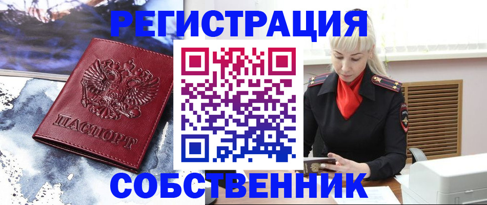 временная регистрация госуслуги в Краснослободске