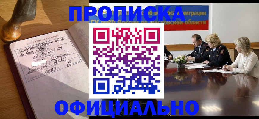 временная регистрация в Краснослободске