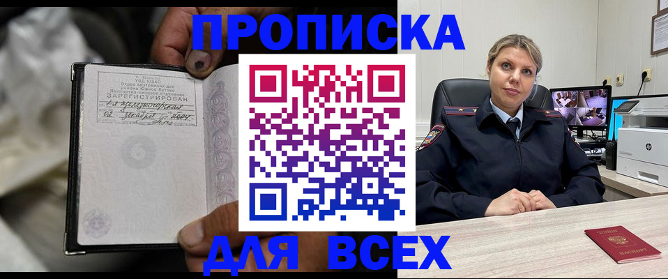 прописка в квартире в Краснослободске