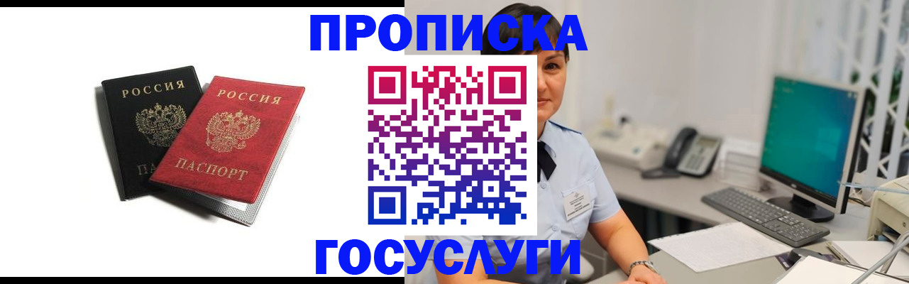 временная регистрация поиск в Краснослободске