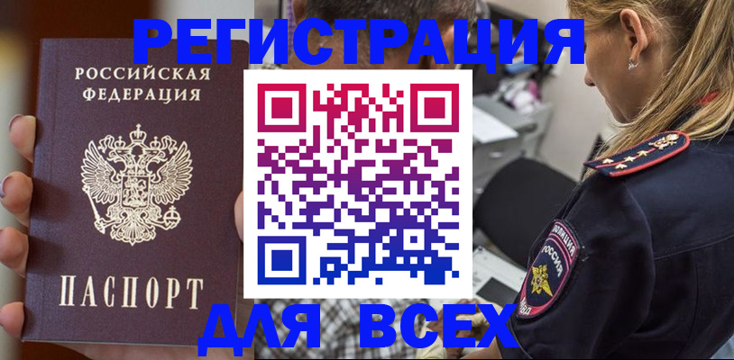 временная регистрация законно в Краснослободске