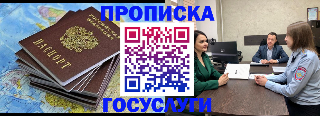 временная регистрация собственник в Краснослободске